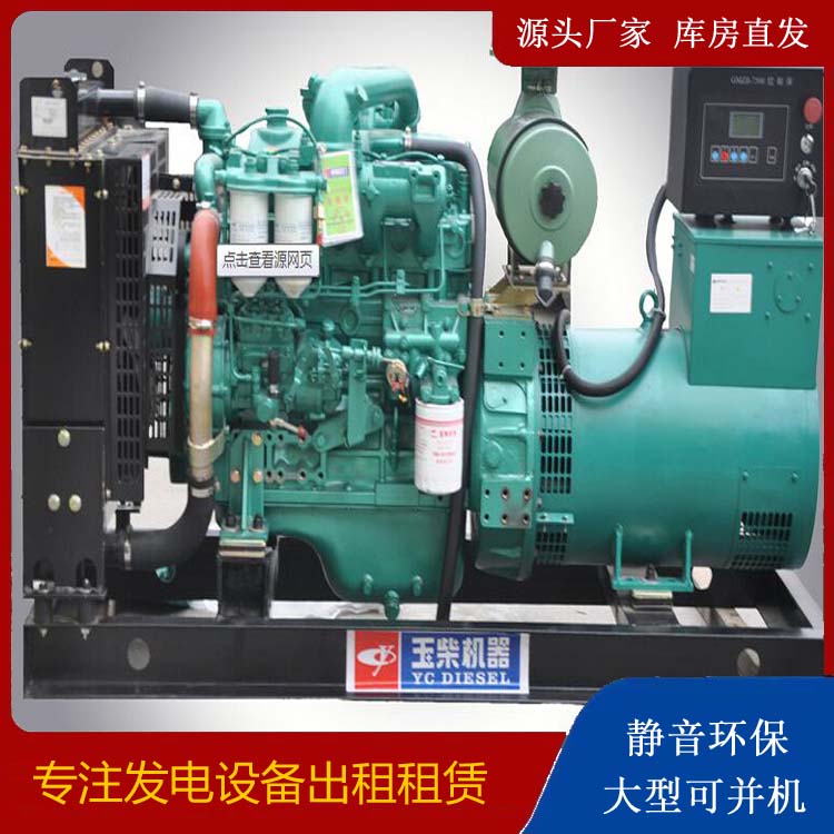 青海出租发电机 柴油发电机组安全使用注意事项
